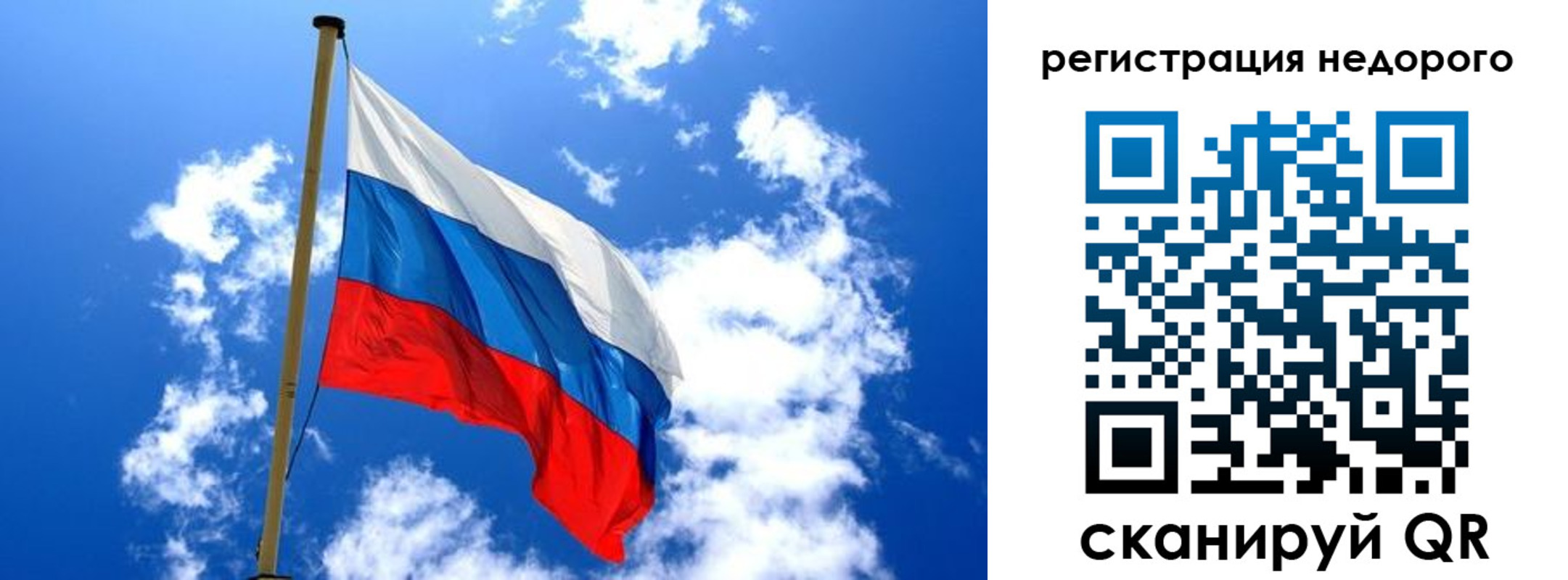 временная регистрация надежно в Шелехове