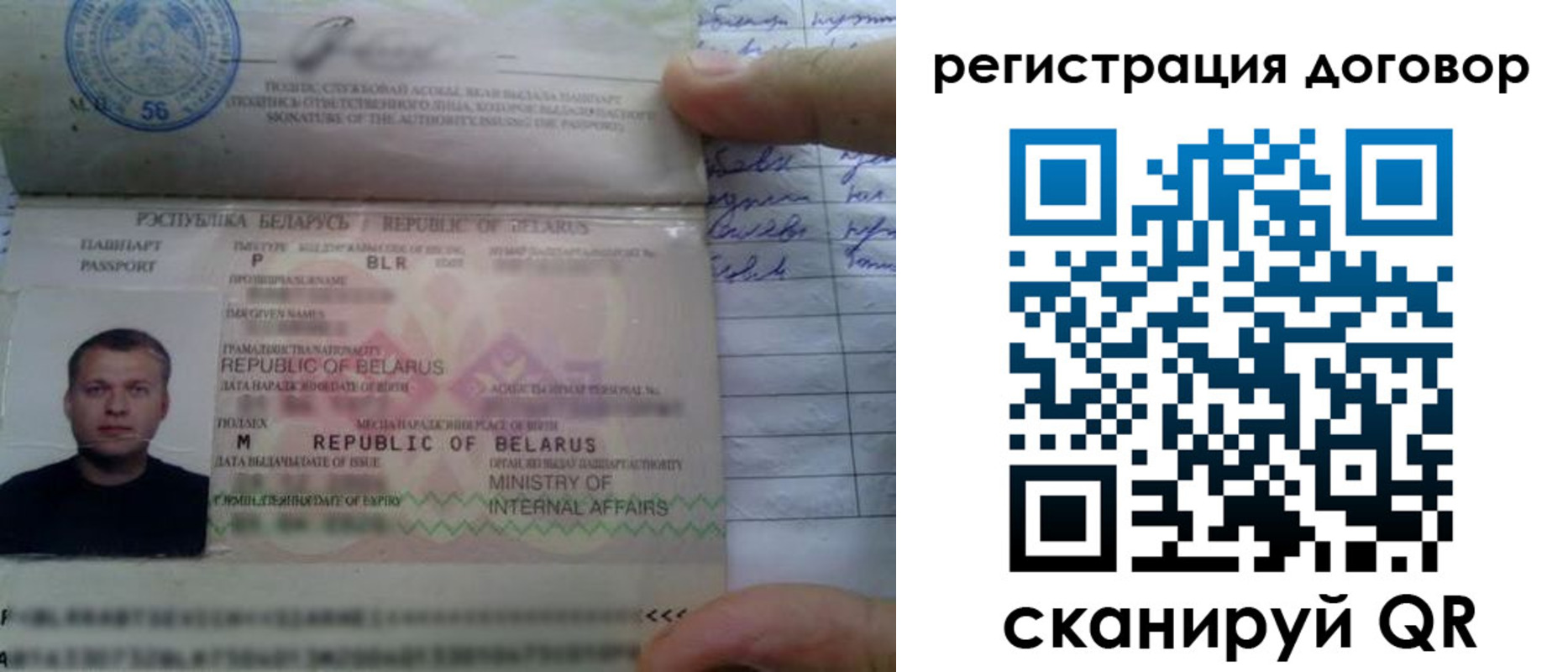 прописка для военкомата в Шелехове