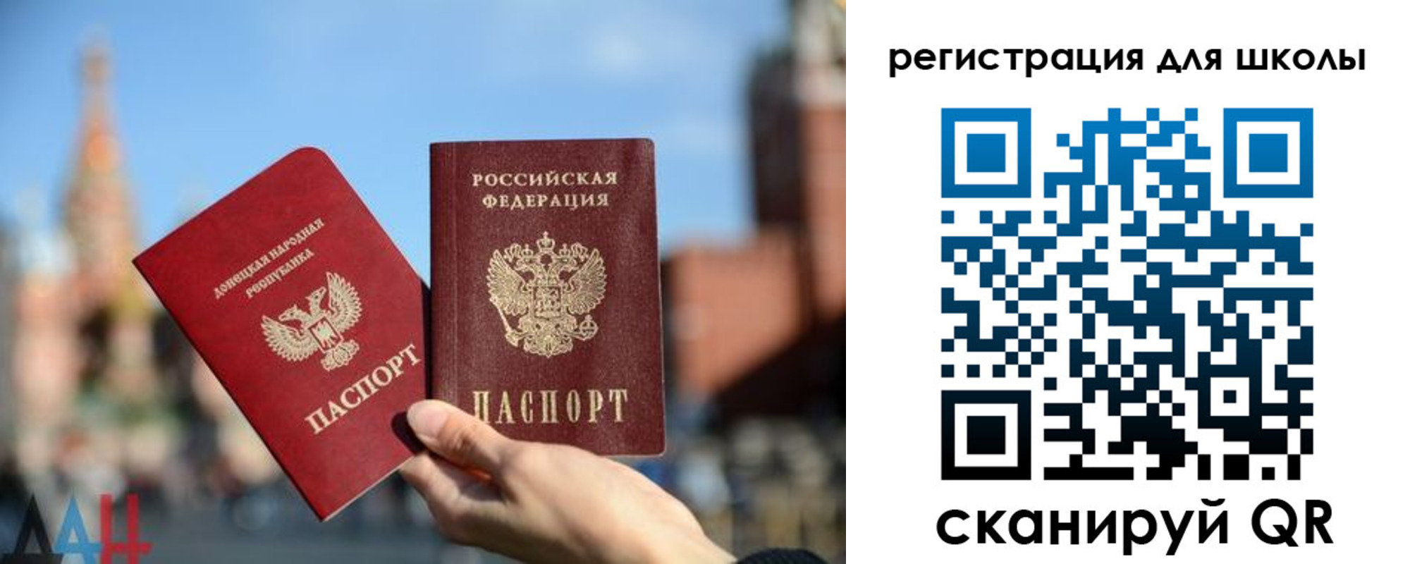 прописка для кредита в Шелехове