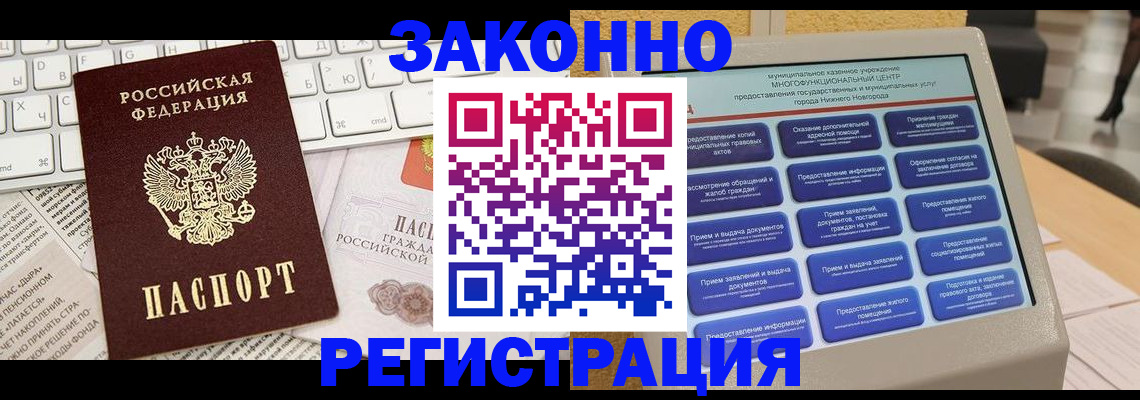 регистрация для школы в Шелехове