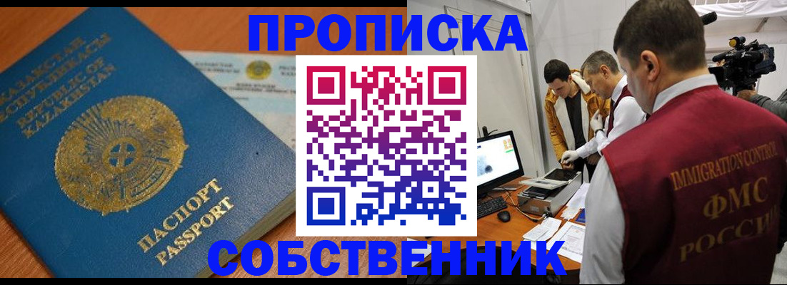 регистрация для школы в Шелехове